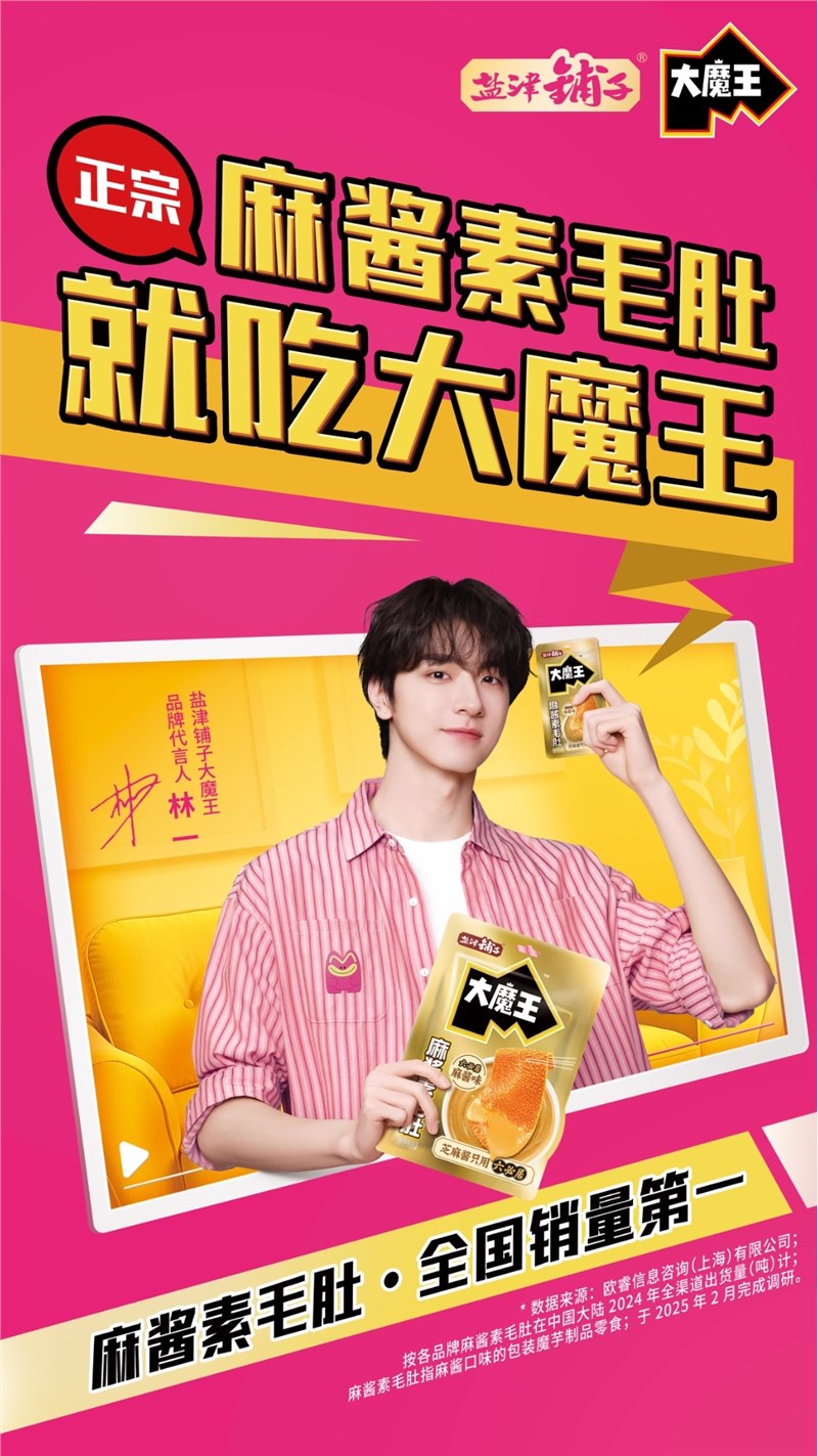 To Boost Consumption, Who Defines Chinese Snacks with "High Quality-Value Ratio"?